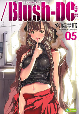[Manga] ／Blush-DC ～秘・蜜～ 第01-05巻 [Blush-DC. Vol 01-05] RAW ZIP RAR DOWNLOAD