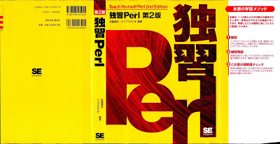 [Manga] 独習Perl 第2版 (2004) [Dokushuu Perl 2004] RAW ZIP RAR DOWNLOAD