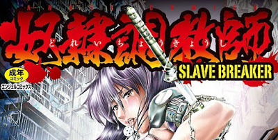 [Manga] 奴隷調教師 SLAVE BREAKER [Dorei Choukyoushi SLAVE BREAKER] RAW ZIP RAR DOWNLOAD