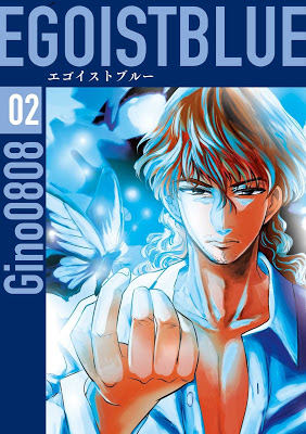 [Manga] エゴイストブルー 第01-02巻 [Egoist Blue Vol 01-02] RAW ZIP RAR DOWNLOAD