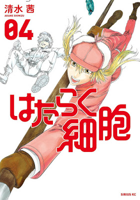 [Manga] はたらく細胞 第01-04巻 [Hataraku Saibou Vol 01-04] RAW ZIP RAR DOWNLOAD