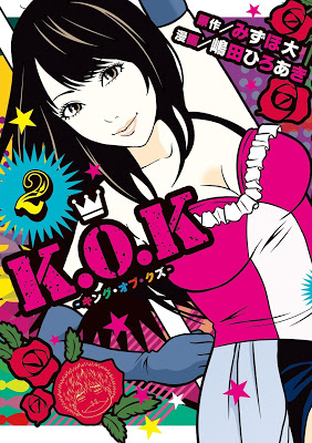 [Manga] K.O.K -キング・オブ・クズ- 第01-02巻 RAW ZIP RAR DOWNLOAD