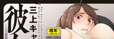 [Manga] 彼女の雌顔 [Kanojo no Mesugao] RAW ZIP RAR DOWNLOAD