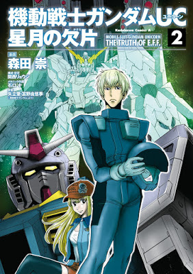 [Manga] 機動戦士ガンダムUC 星月の欠片 第01-02巻 [Kidou Senshi Gundam UC: Hoshizuki no Kakera Vol 01-02] RAW ZIP RAR DOWNLOAD