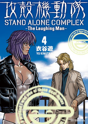 [Manga] 攻殻機動隊 STAND ALONE COMPLEX-The Laughing Man- 第01-04巻 [Koukaku Kidoutai – Stand Alone Complex – The Laughing Man Vol 01-04] RAW ZIP RAR DOWNLOAD