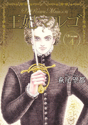 [Manga] 王妃マルゴ -La Reine Margot- 第01-04巻 RAW ZIP RAR DOWNLOAD