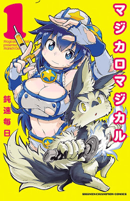 [Manga] マジカロマジカル 第01巻 [Magicalo Magical Vol 01] RAW ZIP RAR DOWNLOAD