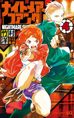 [Manga] ナイトメア・ファンク 第01-04巻 [Nightmare Funk Vol 01-04] RAW ZIP RAR DOWNLOAD