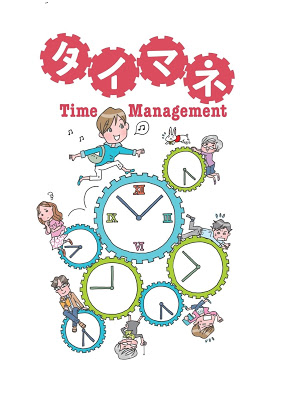 [Manga] 時間を活かして夢をかなえる タイマネ [Taimane Jikan o Ikashite Yume o Kanaeru] RAW ZIP RAR DOWNLOAD