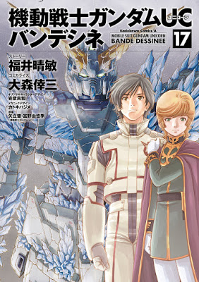 [Manga] 機動戦士ガンダムUCバンデシネ 第01-16巻 [Kidou Senshi Gundam UC: Bande Dessinee Vol 01-16] RAW ZIP RAR DOWNLOAD