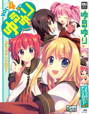 [Manga] ゆるゆり コミックアンソロジー 第01-04巻 [Yuru Yuri Anthology Comic Vol 01-04] RAW ZIP RAR DOWNLOAD